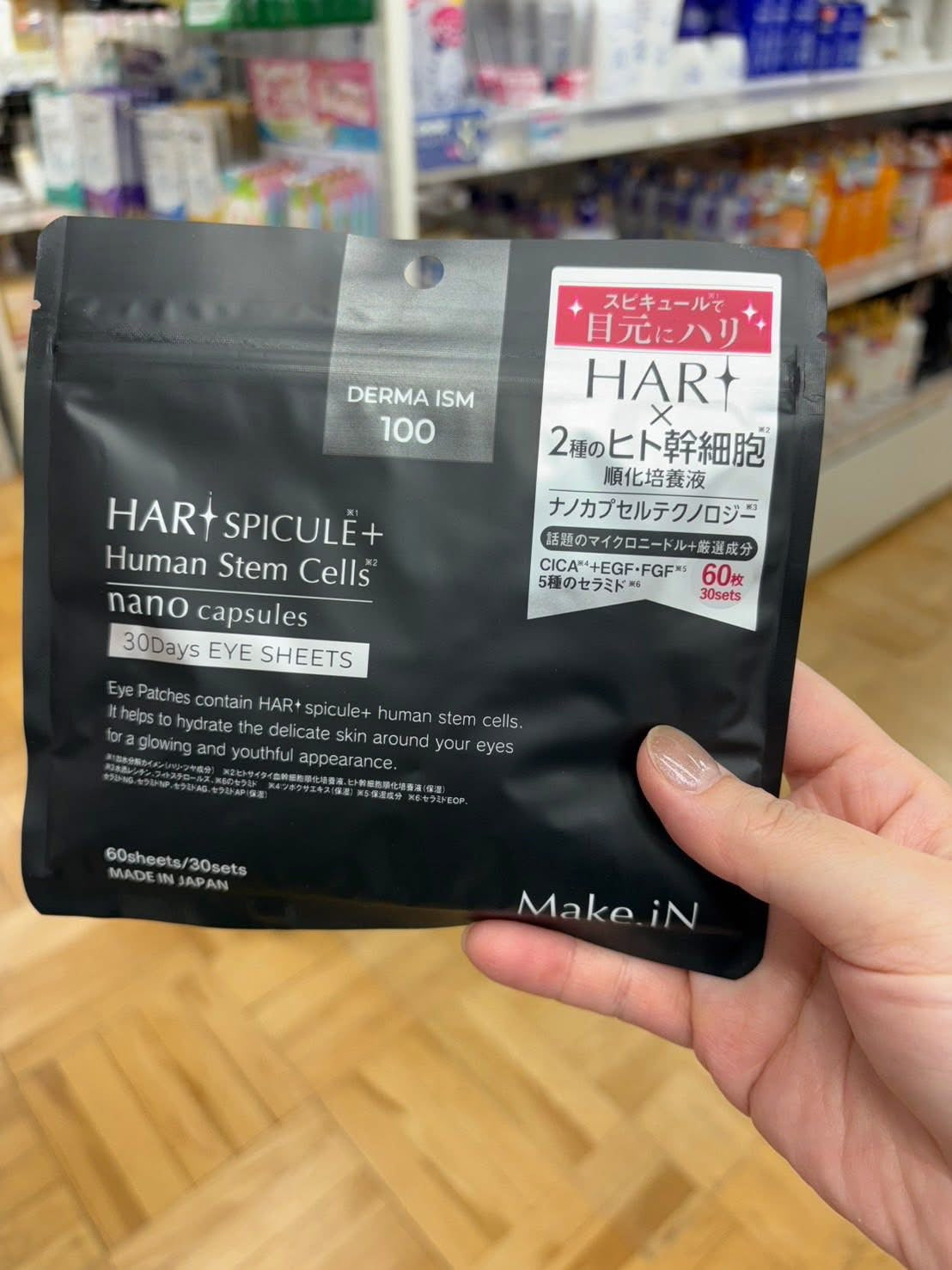 🇯🇵日本Make.iN HARI SPICULE + Human Stem Cells 保濕緊緻微針眼膜60片