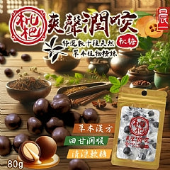 🇹🇼台灣製 枇杷爽聲潤喉軟糖80g