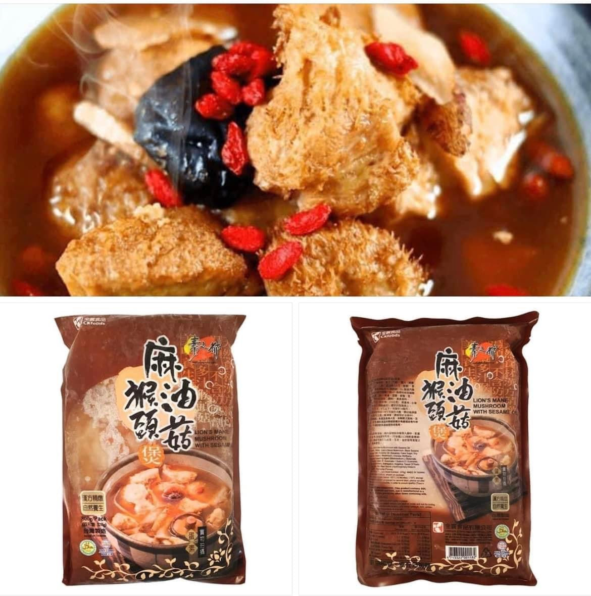 『其他冷凍食品』🇹🇼MIT素之都 麻油猴頭菇800g