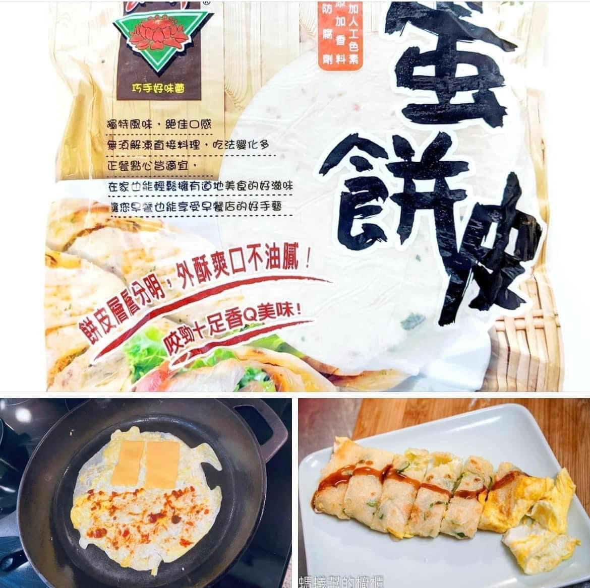 『其他冷凍食品』🇹🇼MIT 如祥蛋餅皮900g