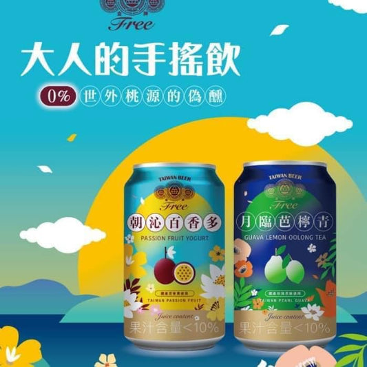 『甜點/飲料』🇹🇼MIT  金牌FREE啤酒風味飲料(無酒精)～朝沁百香多 330ml*6入