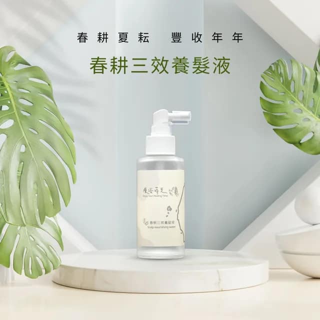『療浴蒔光』🇹🇼MIT 春耕三效養髮液Scalp care conditioning water 100ml