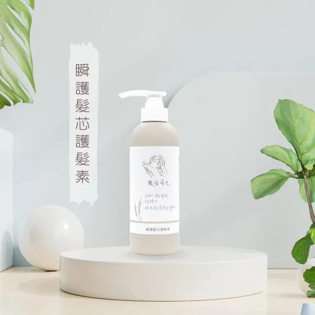 『療浴蒔光』🇹🇼MIT 瞬護髮芯潤髮素rinse-off conditioner 500ml