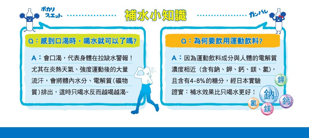 『甜點/飲料』🇹🇼MIT 台灣 金車大塚寶礦力水得340ml *3/組