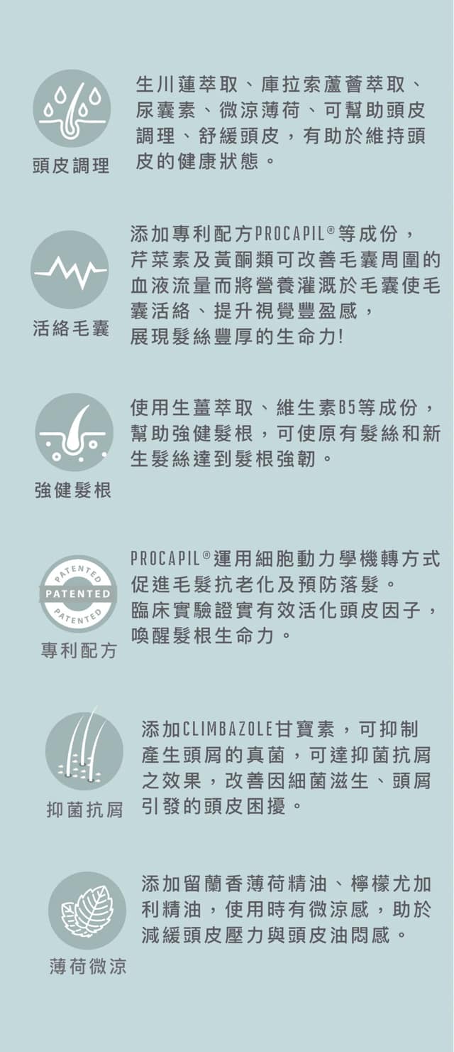 『療浴蒔光』🇹🇼MIT 夏耘三效養髮液Scalp care conditioning water 100ml.