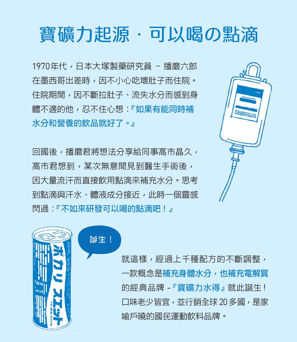 『甜點/飲料』🇹🇼MIT 台灣 金車大塚寶礦力水得340ml *3/組