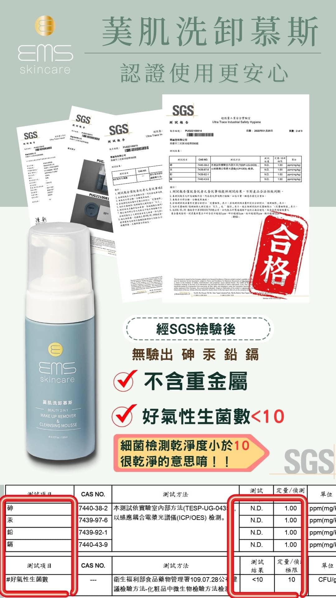 『伊䓺絲EMS』🇹🇼MIT 洗卸慕斯120ml