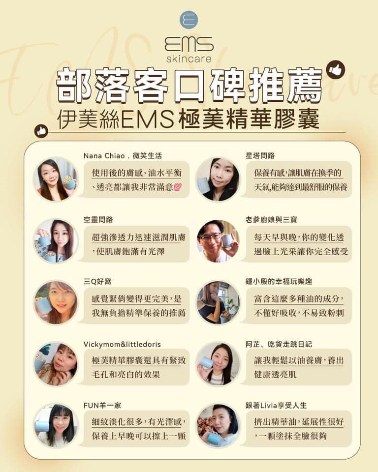 『伊䓺絲EMS』🇹🇼MIT 極䓺精華膠囊50顆