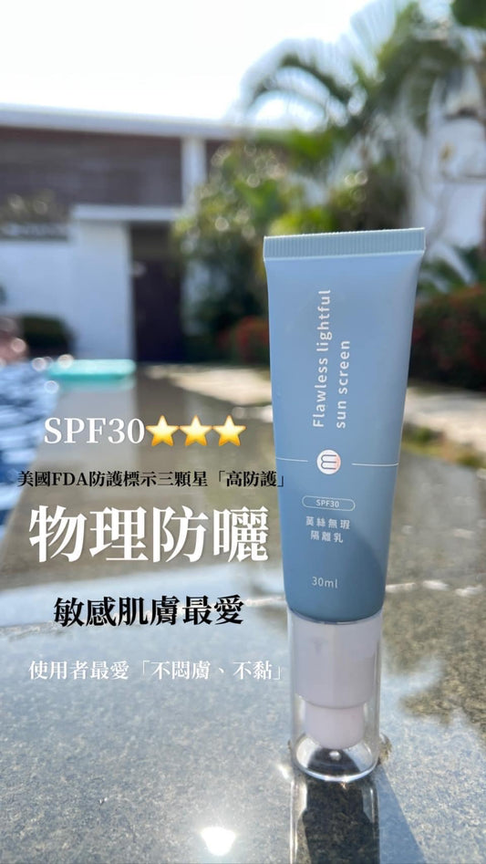 『伊䓺絲EMS』🇹🇼MIT 䓺絲無暇隔離乳30g