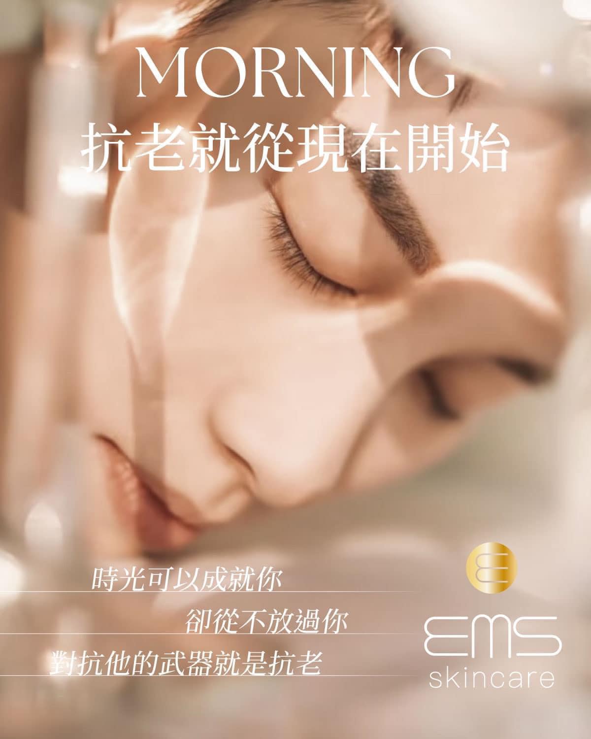 『伊䓺絲EMS』🇹🇼MIT 緊顏精萃30ml