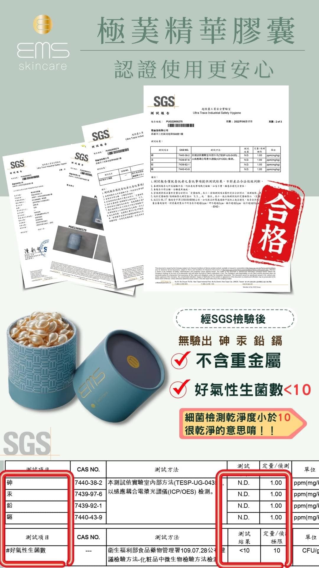 『伊䓺絲EMS』🇹🇼MIT 極䓺精華膠囊50顆