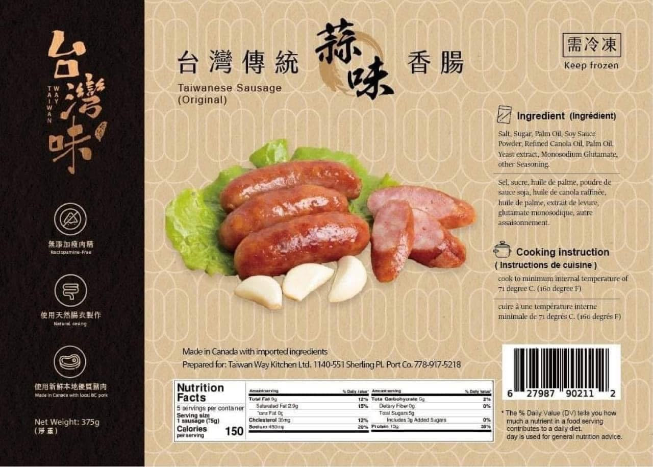 『台灣味』蒜味🧄香腸(約375g/5條）