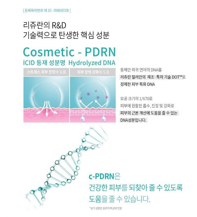 🇰🇷韓國REJURAN 麗珠蘭 回春面霜 50ml
