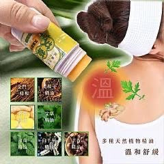 🇹🇼台灣 晨元堂 漢方♨艾草溫灸推推膏♨40ml