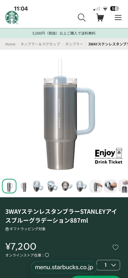 🇯🇵 日本 STARBUCKS 2026 Happy Spring Days 春日限定～STANLEY 冰藍漸層3WAY手柄保溫杯887ml