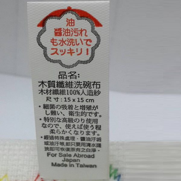 🇹🇼MIT ～ 正品！！8層木質纖維繡花抹布30*30 cm (3入/組）