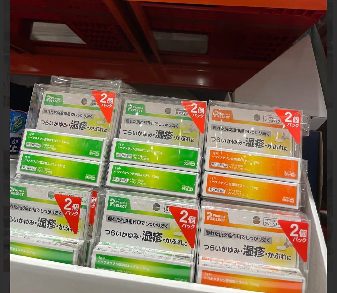🇯🇵日本濕疹軟膏/乳膏10g*2條入～B. 橘色～乳膏款
