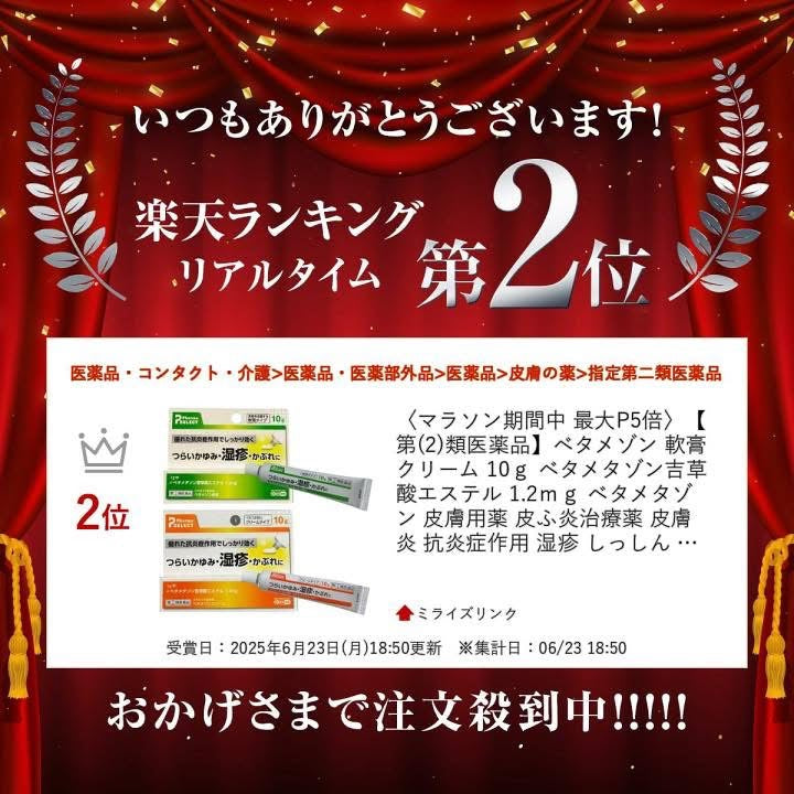 🇯🇵日本濕疹軟膏/乳膏10g*2條入～A. 綠色～軟膏款