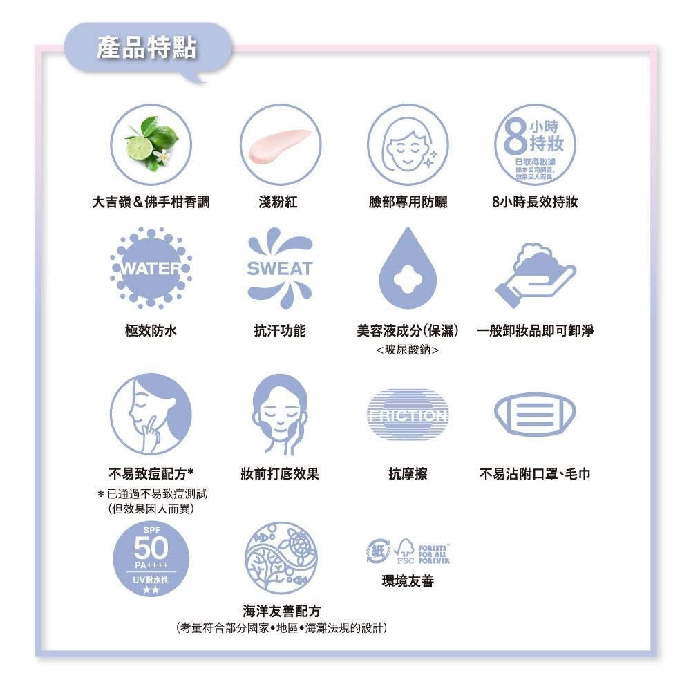 🇯🇵日本ALLIE 持采長豔UV高效防曬飾底乳（臉部專用 防曬飾底乳）