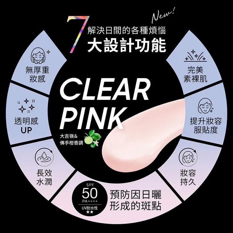🇯🇵日本ALLIE 持采長豔UV高效防曬飾底乳（臉部專用 防曬飾底乳）
