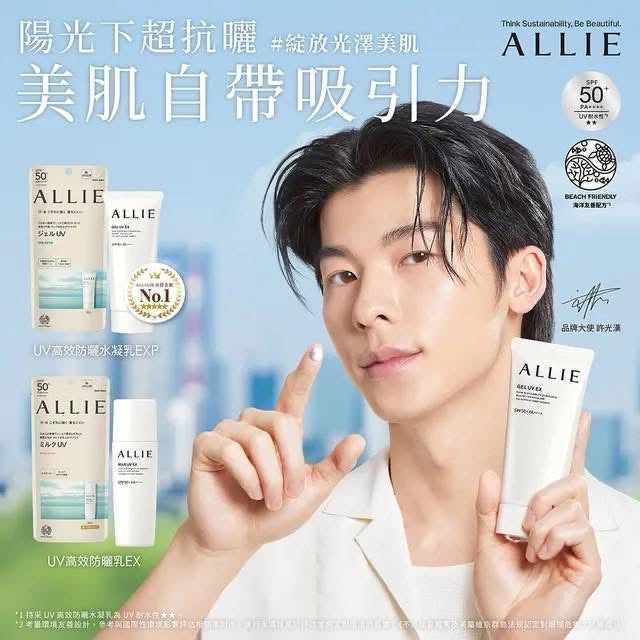 🇯🇵日本ALLIE 持采UV高效防曬水凝乳EX 90g*2（臉/全身用)