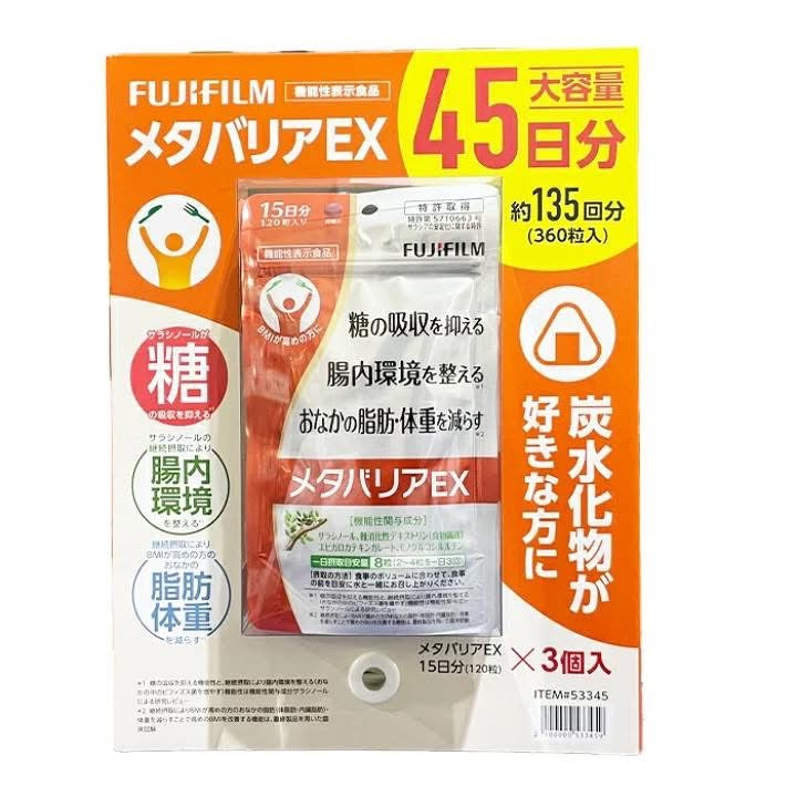 🇯🇵日本富士 FUJIFILM MetaBarrier EX 控糖減脂丸120粒/15日份*3包