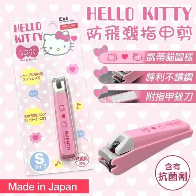 🇯🇵 日本製 貝印 Kitty抗菌指甲剪 🎈M ～91×19×21mm