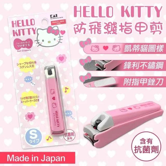 🇯🇵 日本製 貝印 Kitty抗菌指甲剪 🎈M ～91×19×21mm