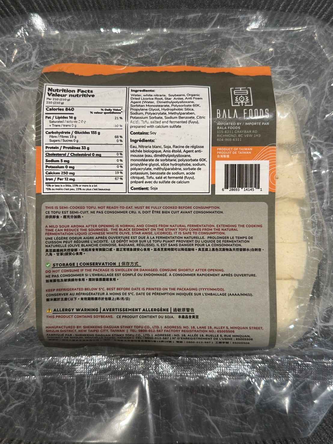 『百樂食品』 臭豆腐（生）630g/5片