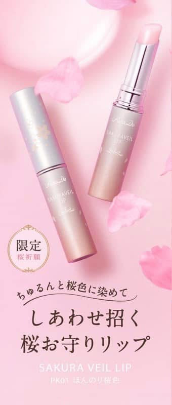 🇯🇵 日本ParaDo 櫻花唇用護唇膏-含美容液（限定色-PK01櫻花色🌸）
