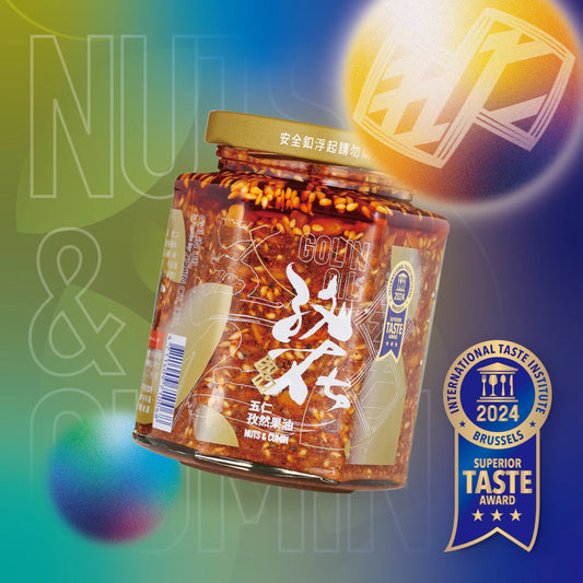 🇹🇼台灣製 孜在 - 五仁孜然果油(堅果孜然醬) 250g