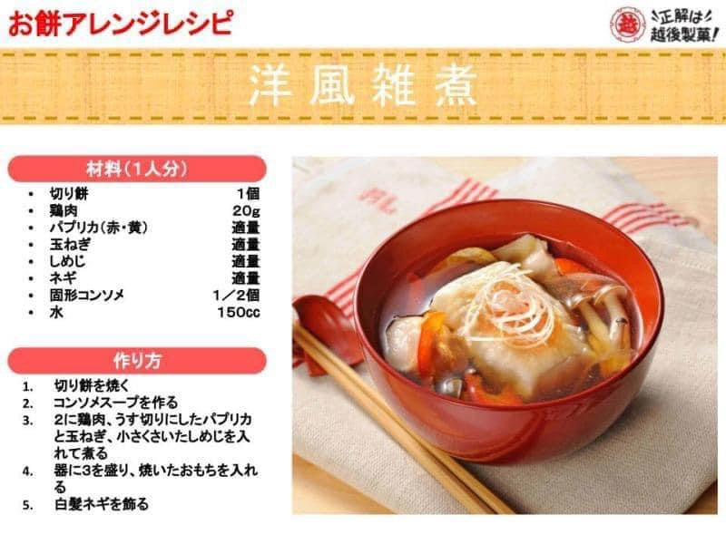 『日式料理』超好吃😋🇯🇵日本越後生一番切り餅400g（俗稱日式麻糬、rice cake）