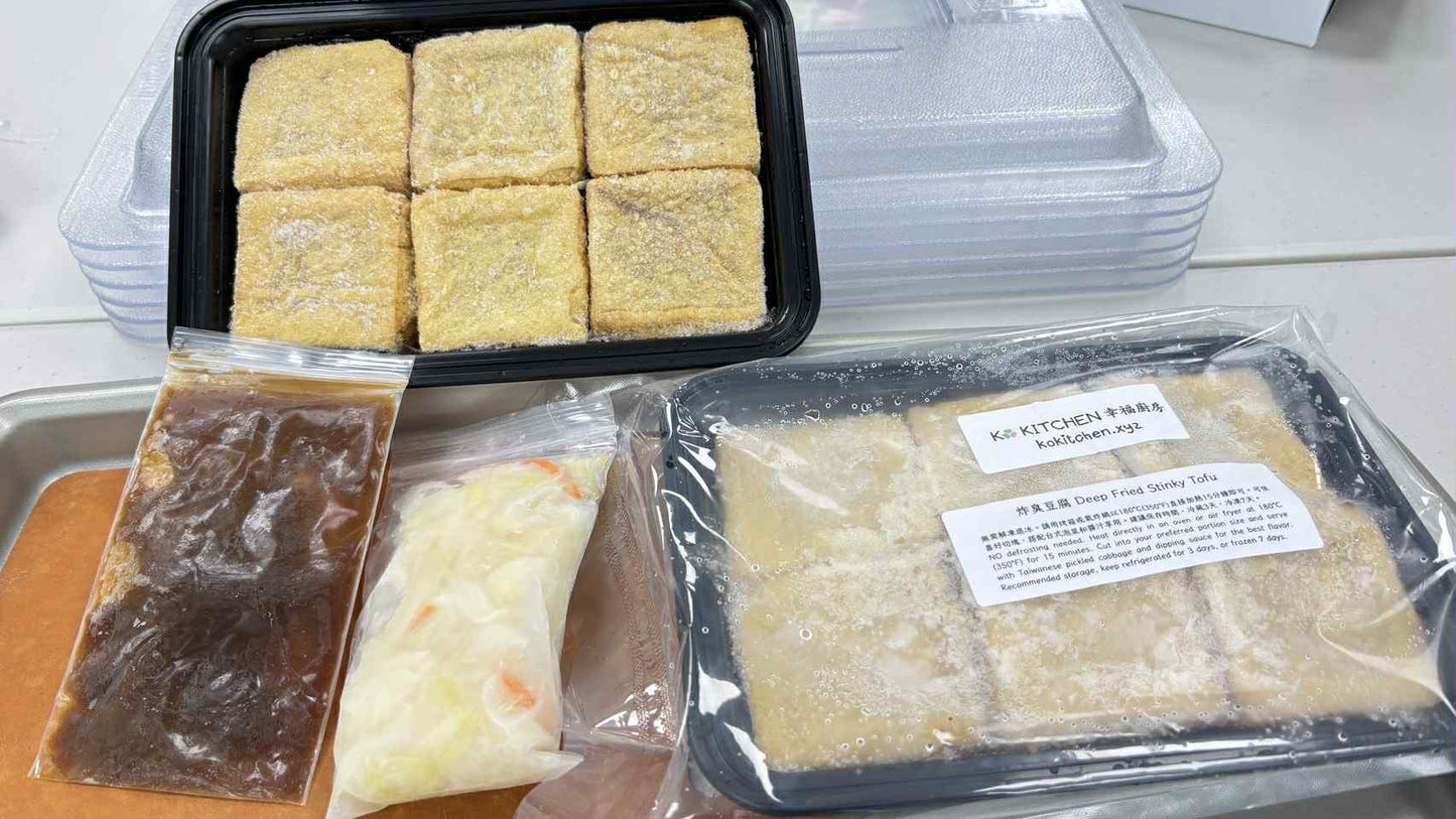 『幸福廚房』超好吃的😋台式脆皮臭豆腐