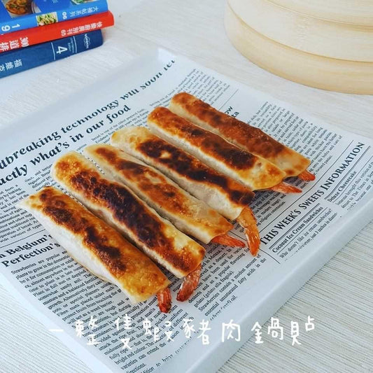 『點匠』一整隻蝦的蝦仁豬肉鍋貼30個
